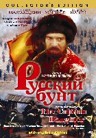 Poster Russkiy bunt