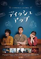 Poster YURIE
